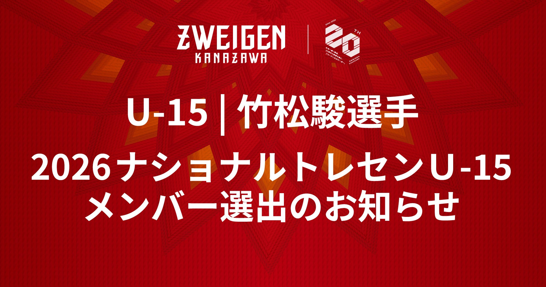 【参加者募集】マリア・ジロー氏を迎え、トライアルワークショップ第2弾 「レディース&U-17 Boys」 開催決定