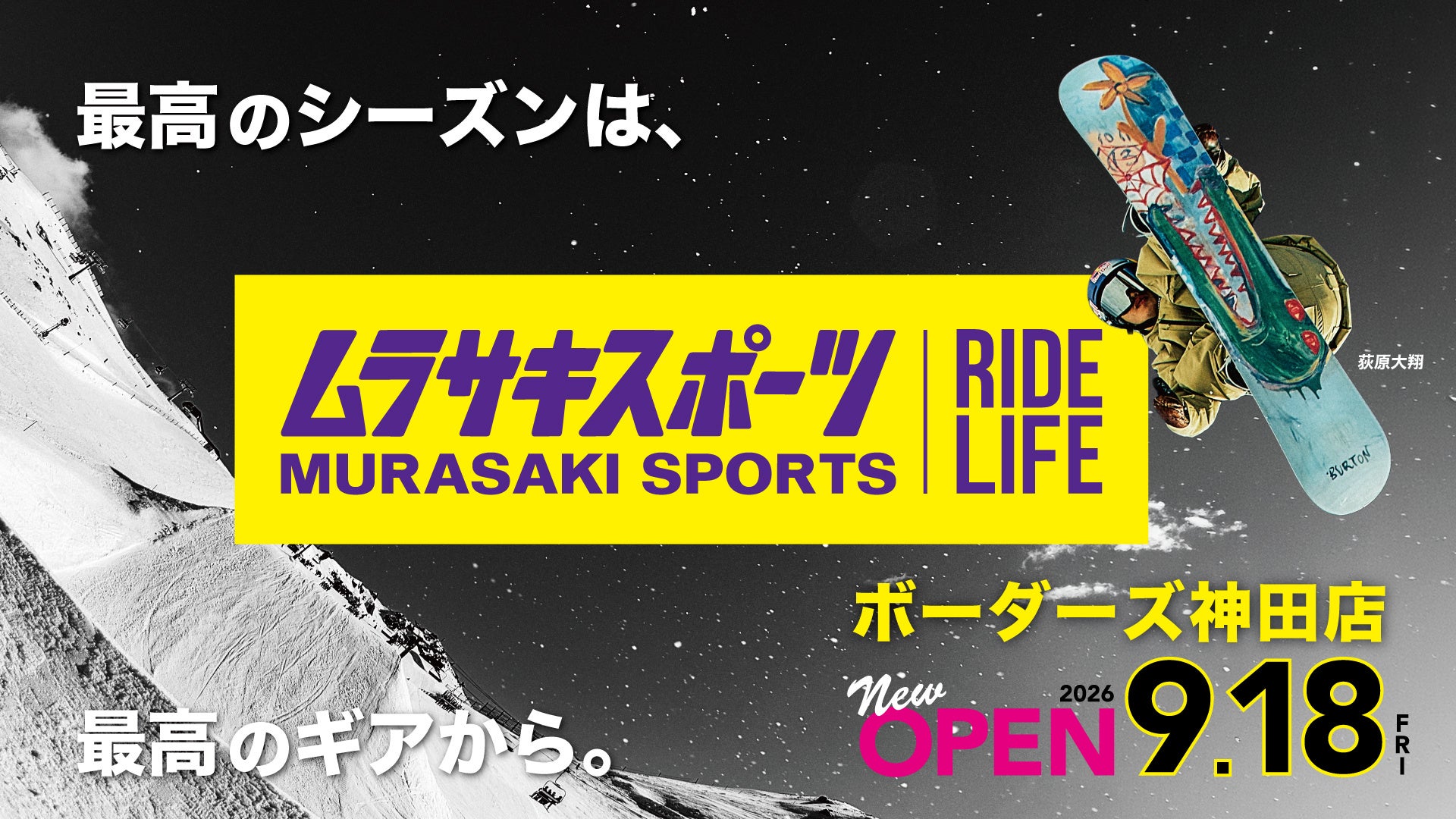 【Jリーグ観戦者調査2025】「負けた試合」でも満足度J1第1位!勝敗を超えてまた来たくなるスタジアム体験が全国最高評価に。