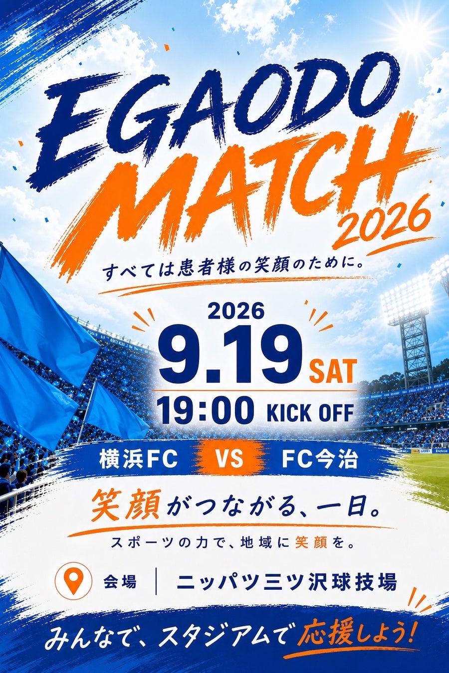 ターキッシュ エアラインズ、2027/28シーズンより英リバプールFCのメイン・クラブ・パートナーに就任
