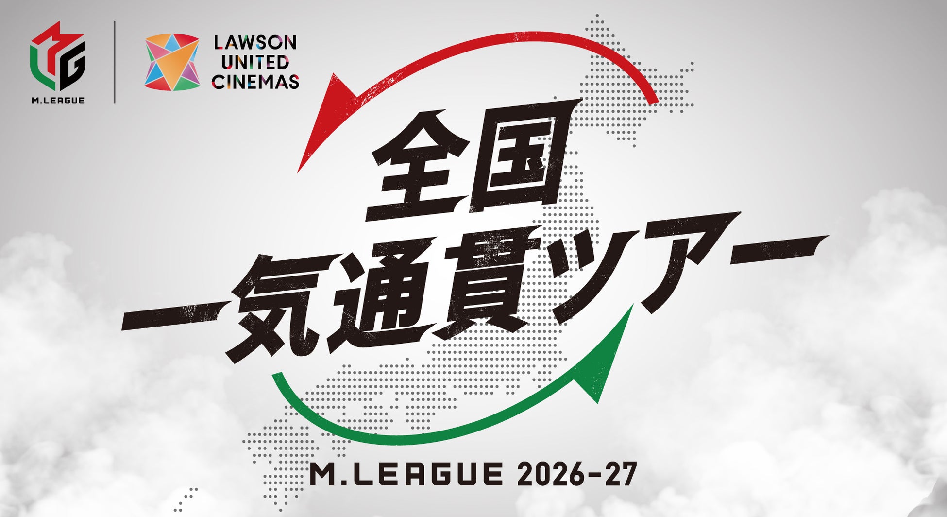 「ラブライブ!」×「オッズパーク」コラボプロジェクト第2弾は9月20日(日)より富山競輪場で開催!