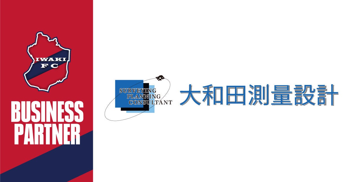 樋口 有斗選手 育成型期限付き移籍加入のお知らせ