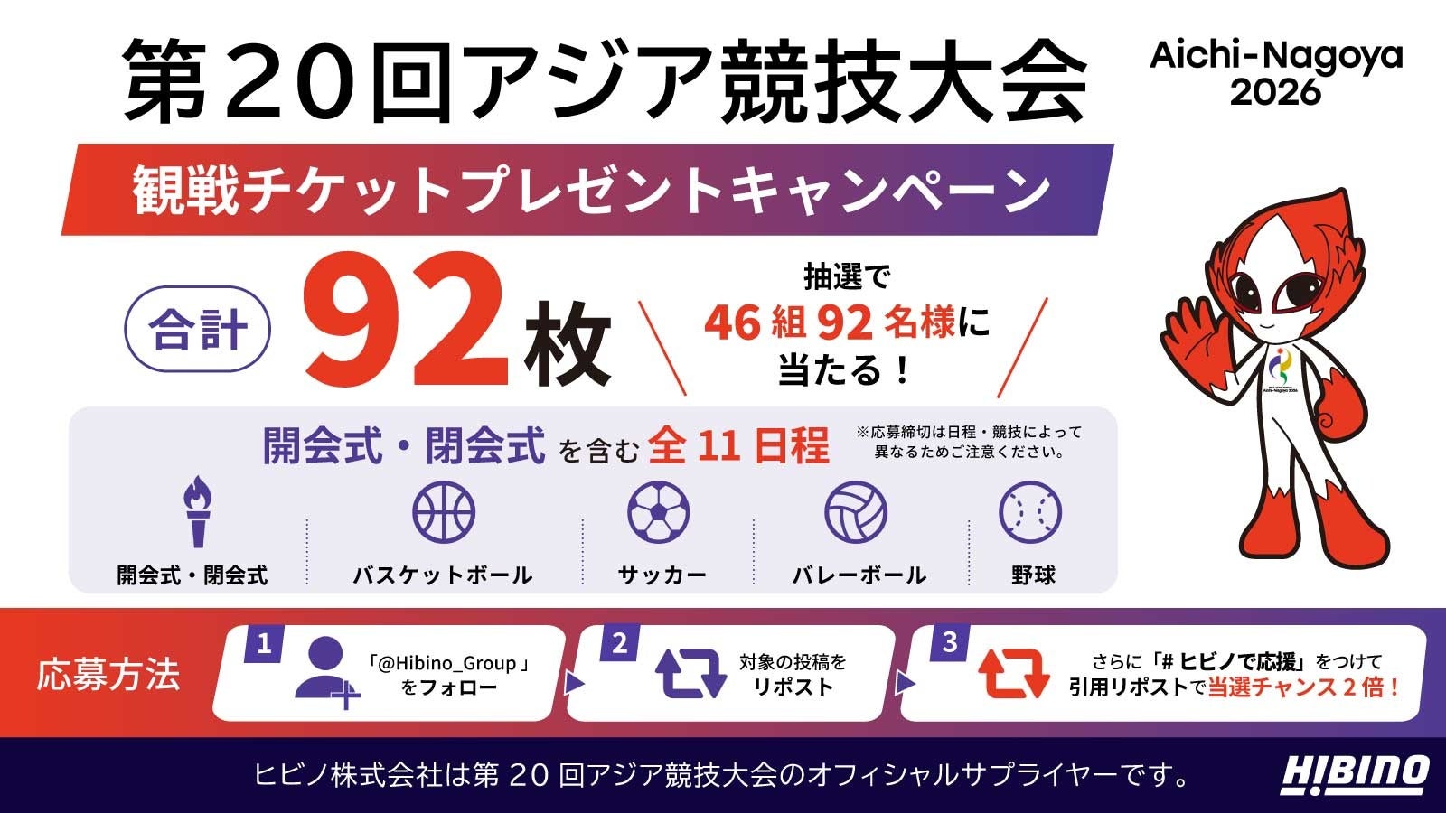 B.LEAGUE PREMIER 初年度「神戸ストークス」と2026-27シーズンのトップパートナー契約を