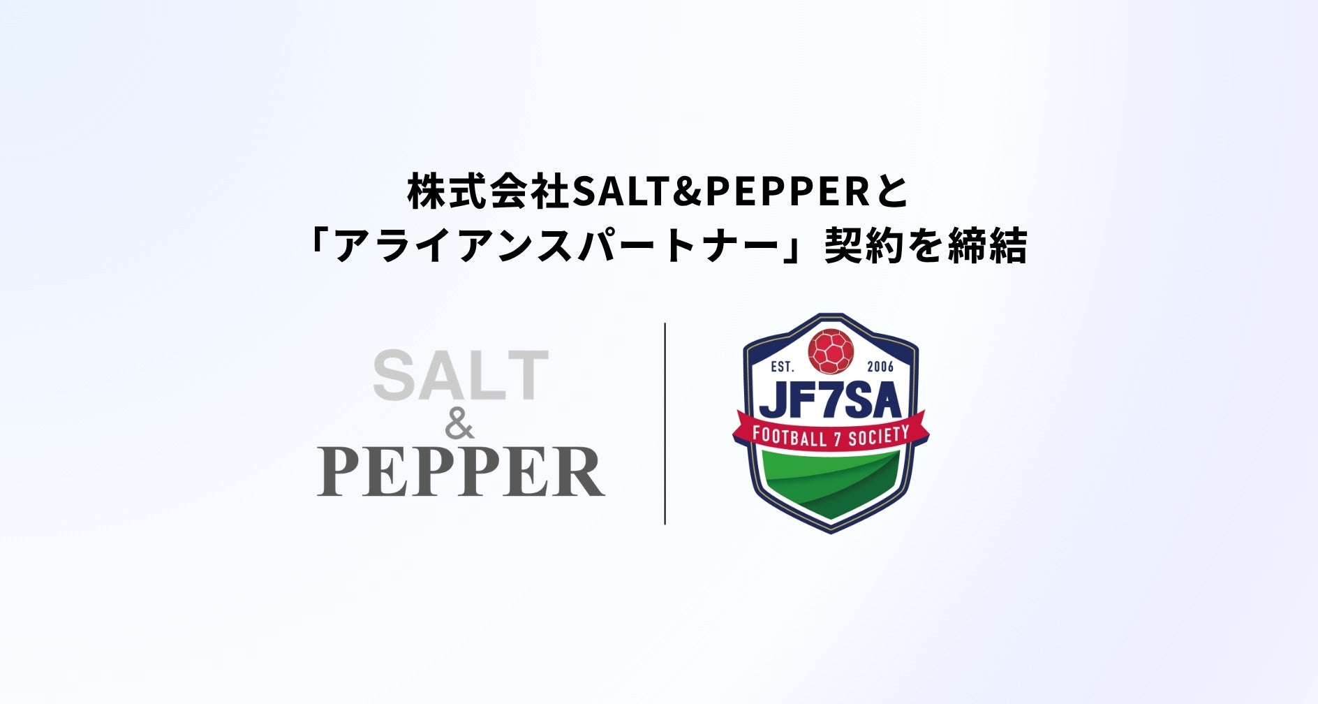 【そごう千葉店】アルティーリ千葉 B.PREMIER 開幕キャンペーン