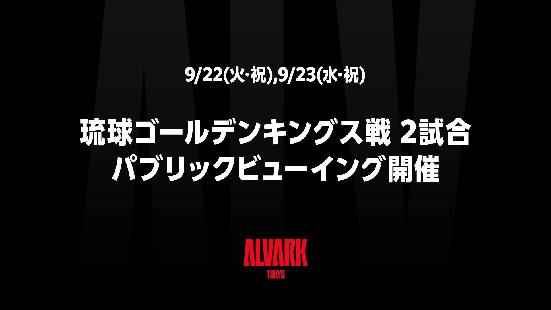 【香川ファイブアローズ】2026-27シーズン 副キャプテン決定のお知らせ