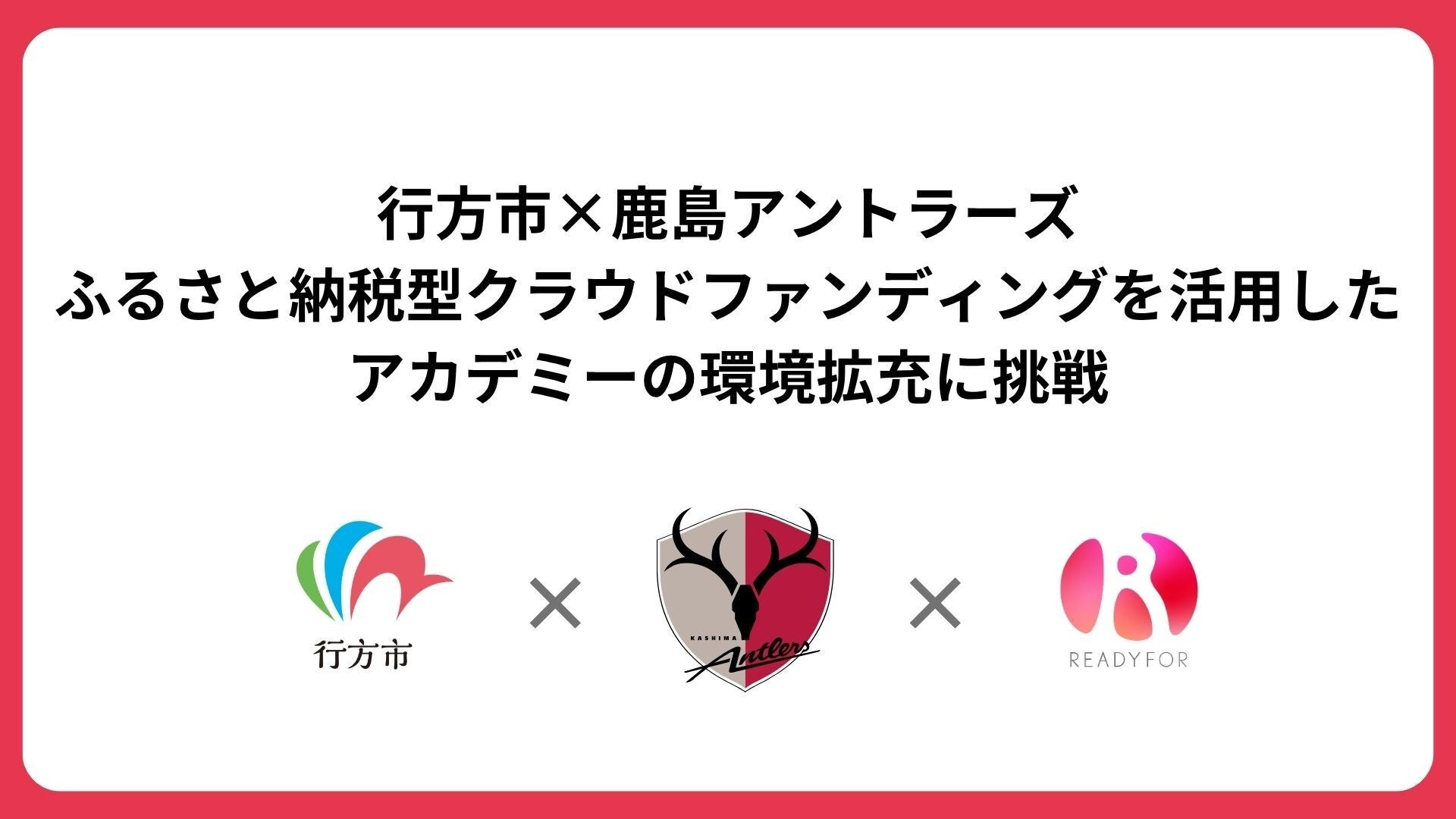 2025年の活動をもとにミャンマーで学校が完成、武尊が現地訪問「DREAM UP! PROJECT.」第2回を9月20日にYANMAR TOKYOで開催