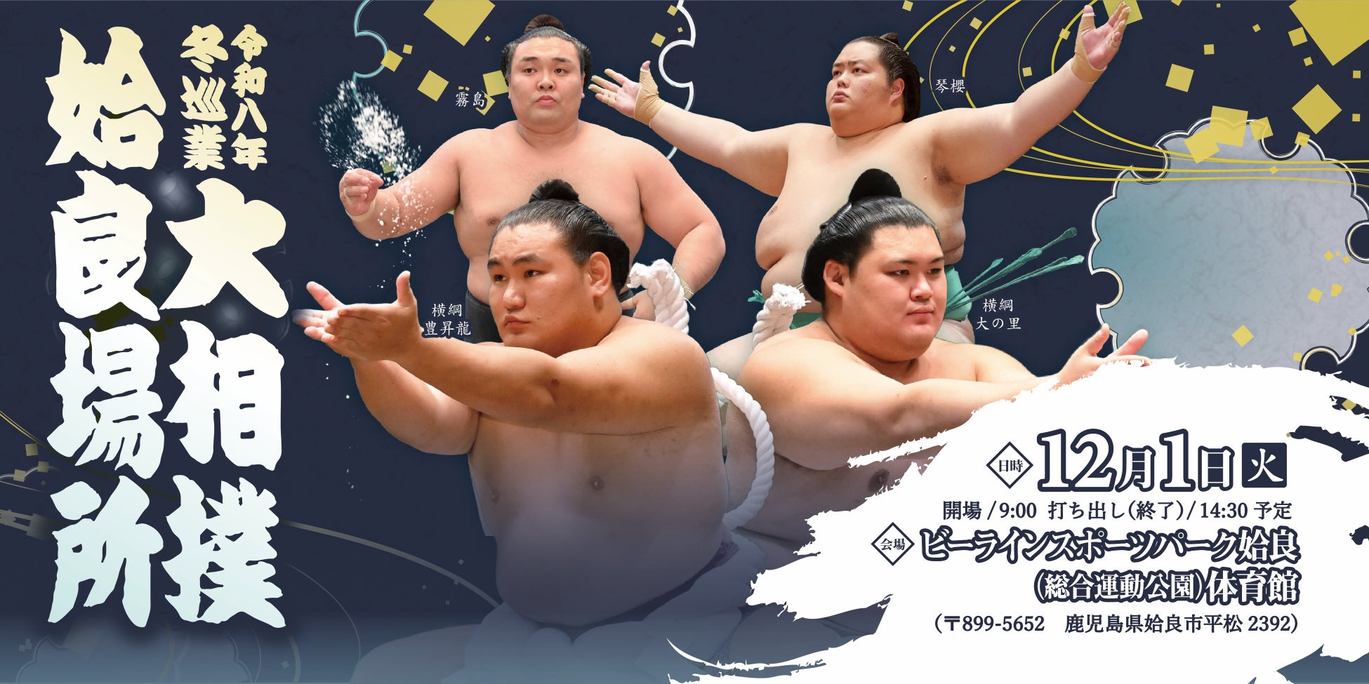 【奈良・大和郡山】川﨑宗則選手・マック鈴木選手が登場！クオリフィット大和郡山店、オープン半年記念イベントを10月3日開催