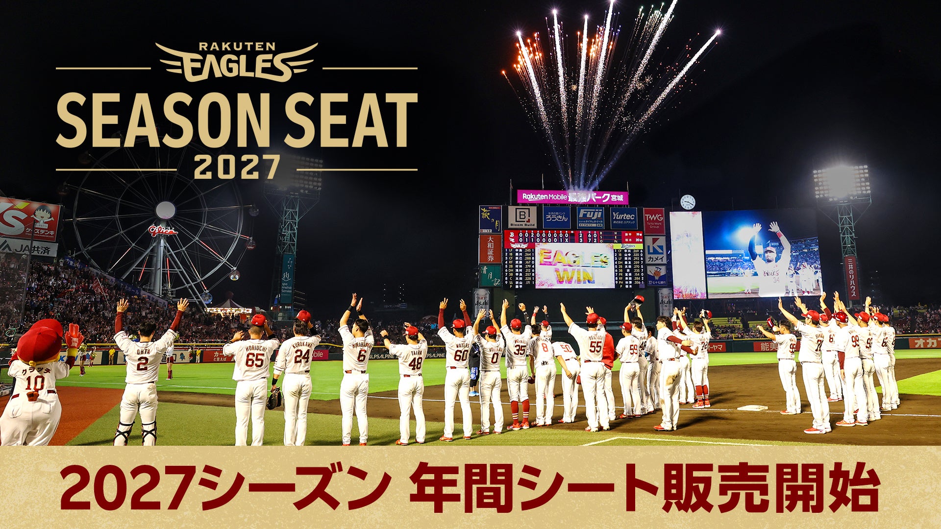 小柏剛選手 ガンバ大阪へ完全移籍のお知らせ