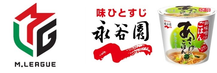 MILEGRAのウインドブレーカーに2026年新デザイン10種類が登場！チームウェアに個性をプラスする新ラインアップ
