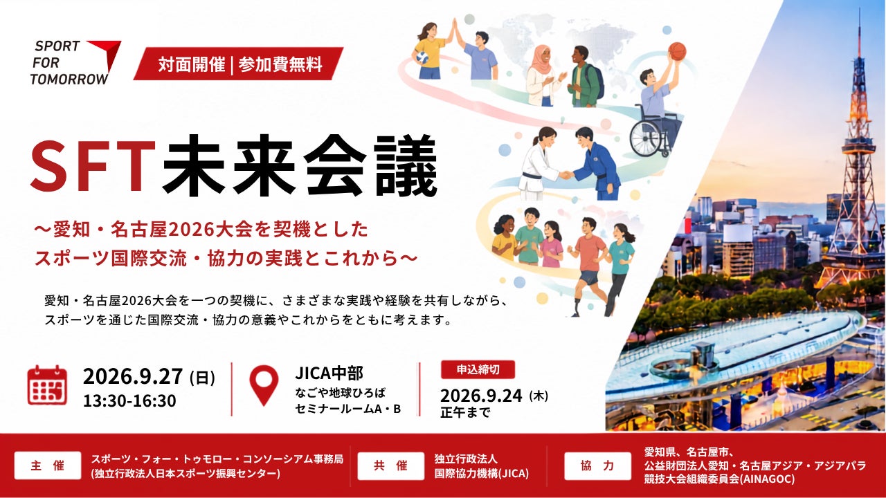 【湘南ベルマーレ】小学生が考えた”住み続けたくなるまち”のアイデアを、地域企業がプロ目線でブラッシュアップ！「サステナトレセンProject.」“まざるセッション”を9月30日に茅ヶ崎市2校で実施