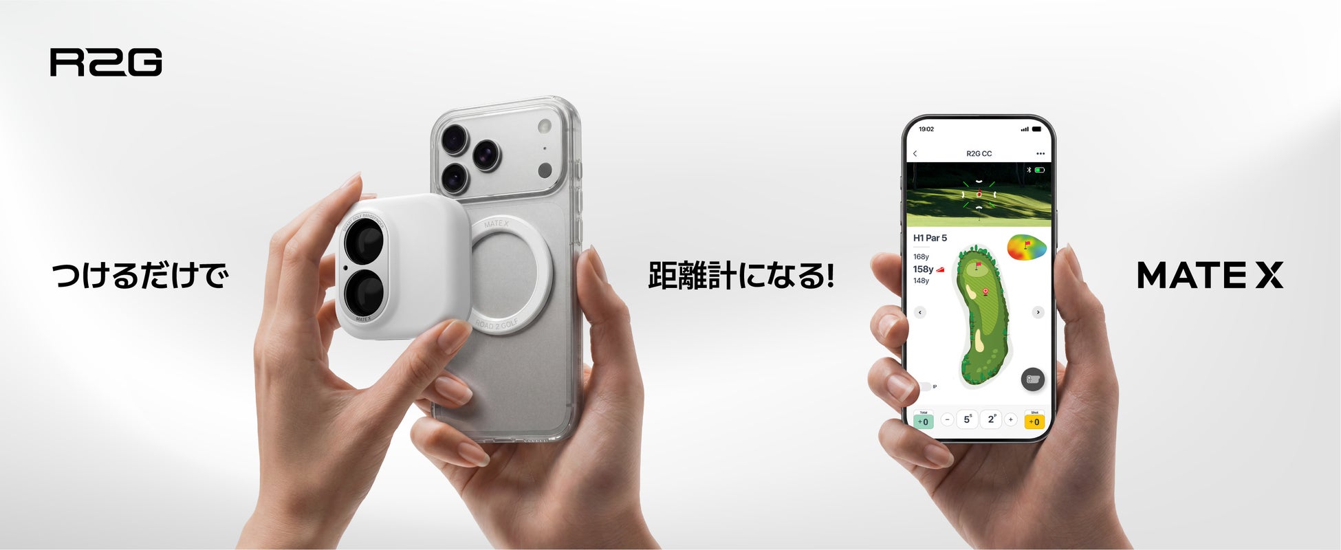 革新をもたらすAI機能搭載スマートフォン装着型ゴルフ距離計「MATE X」発表