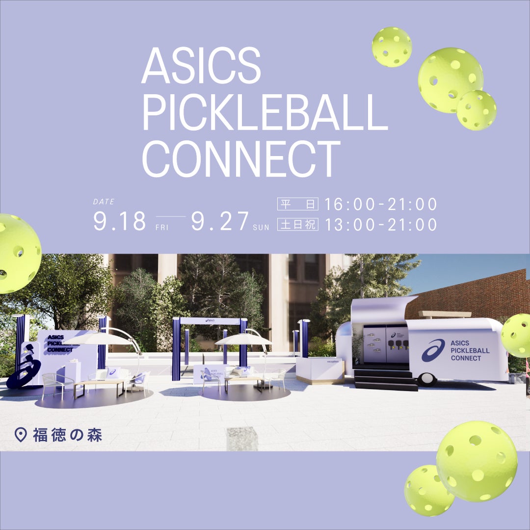 日本橋「福徳の森」に手ぶら・無料で体験できる初の都市型コート「ASICS PICKLEBALL CONNECT」が9月18日（金）より期間限定オープン！