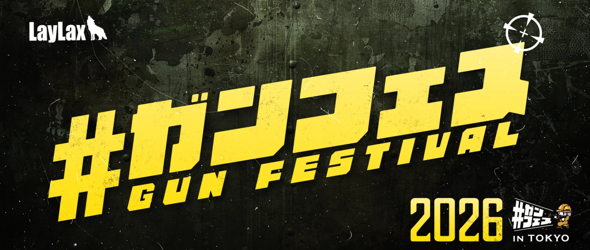 トイガン業界メーカーが日本一集まるイベント！ミリタリーファン待望の展示＆物販会『#ガンフェス2026』が開催決定！試射ブースや最新アイテム展示・限定品販売など、会場を盛り上げるコンテンツを一挙公開！