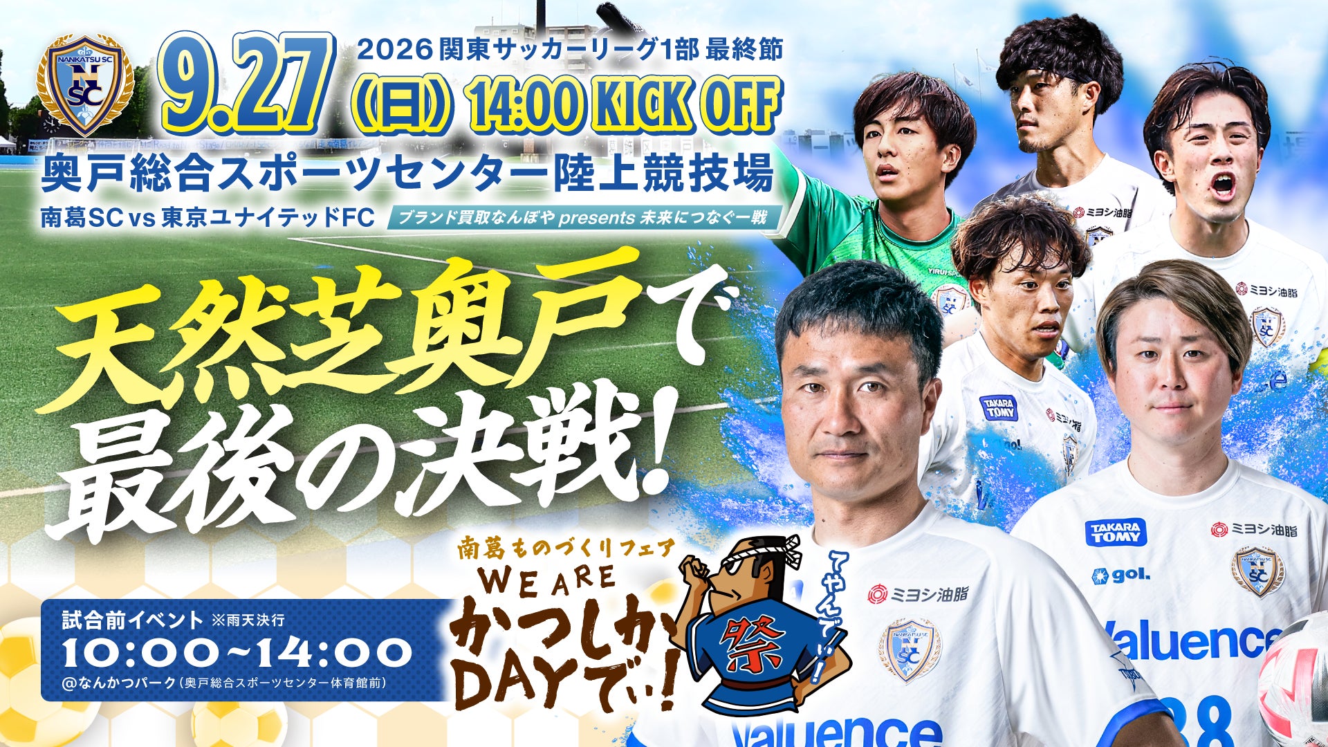 大澤朋也選手 アルビレックス新潟へ完全移籍のお知らせ