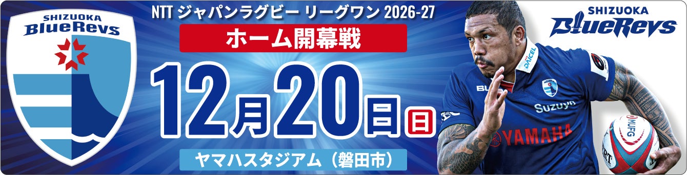 【広島サンダーズ】株式会社PR TIMESとサプライヤー契約を締結
