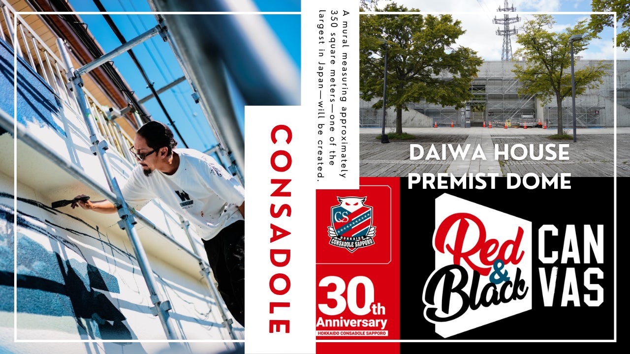 9/19(土)大分戦 試合前に「Red & Black Canvas」第二弾 巨大壁画のお披露目会を開催！