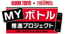 「アルバルク東京」と2026-27シーズンの ゴールドパートナー契約を継続決定