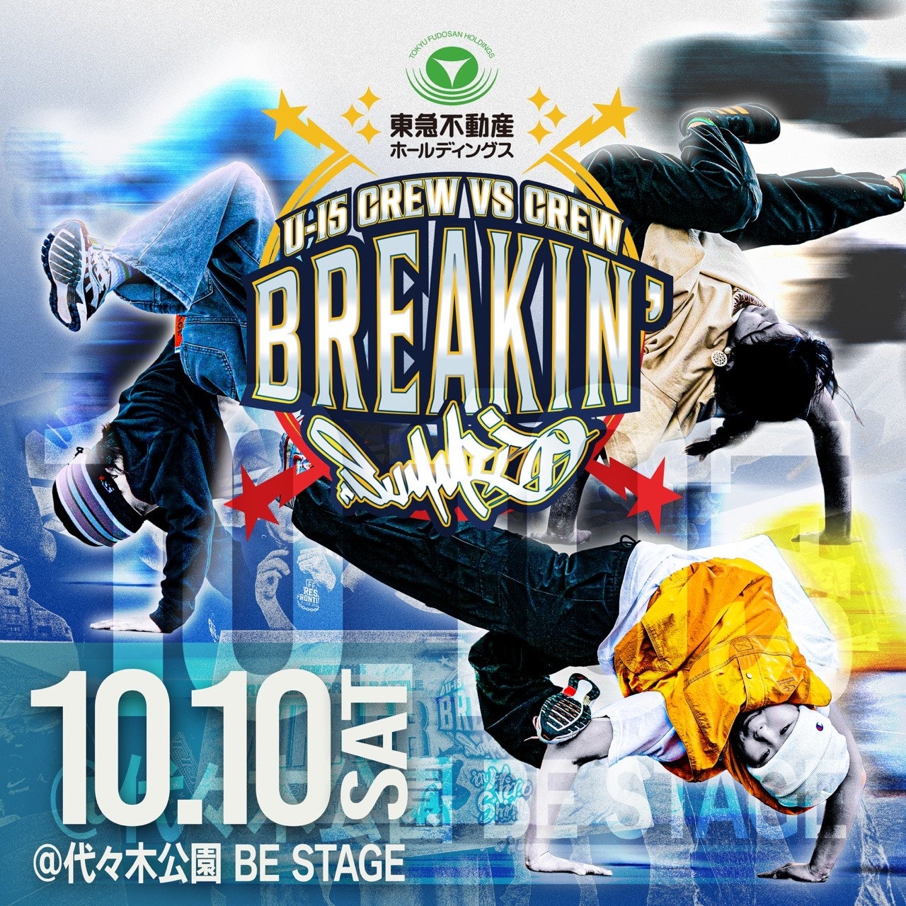 Shigekixがプロデュース！全国のジュニアが集結する「Breakin’ Summit 2026  」10月10日開催