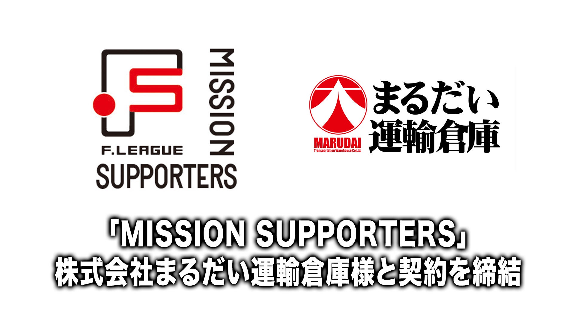 【広島サンダーズ】2026-27シーズンキービジュアル完成のお知らせ