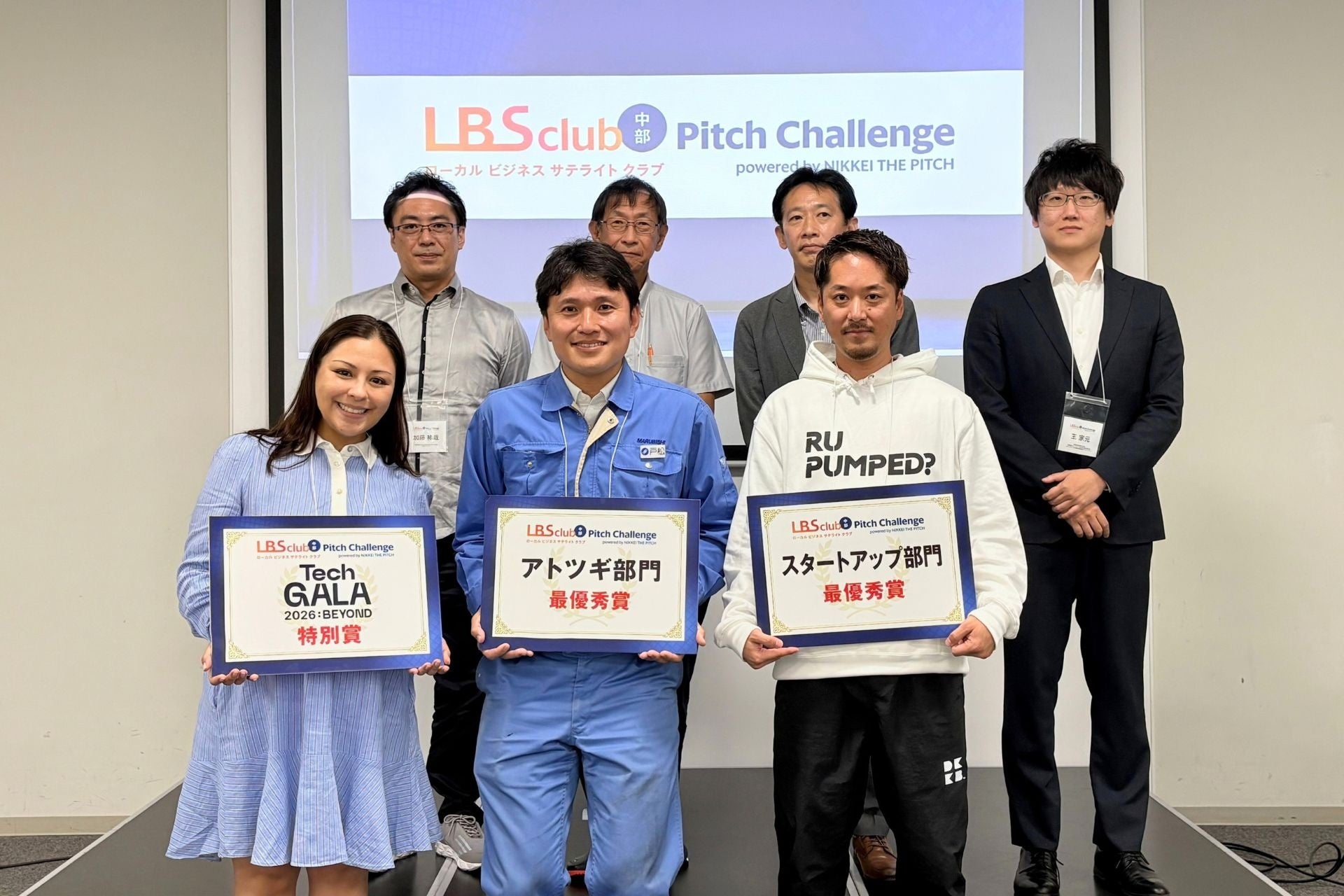 岡崎竜城スイミングクラブが「LBSクラブ中部 Pitch Challenge powered by NIKKEI THE PITCH」で特別賞を受賞―地域に根差した水難教育とグローバルな可能性を評価