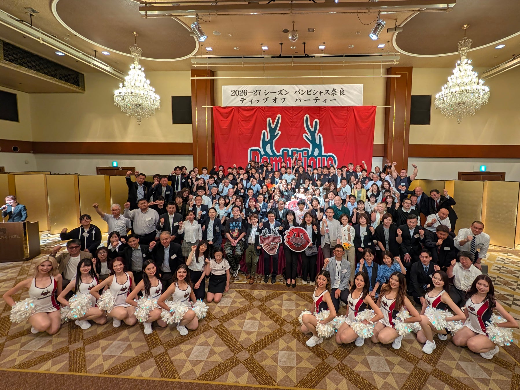【バンビシャス奈良】2026-27シーズン TIPOFFパーティーを開催