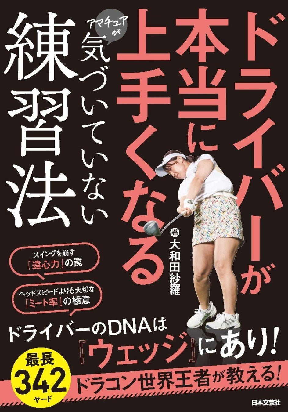 SCOグループ、プロテニス選手・黄川田莉子選手と所属契約
