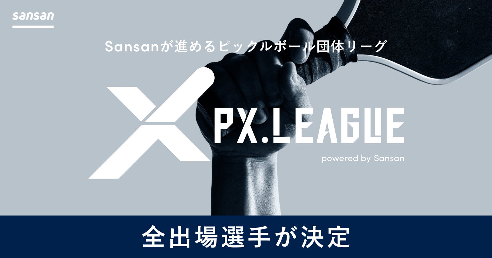 【シントトロイデン】 株式会社グローレンジ様とのスポンサー契約締結に関して