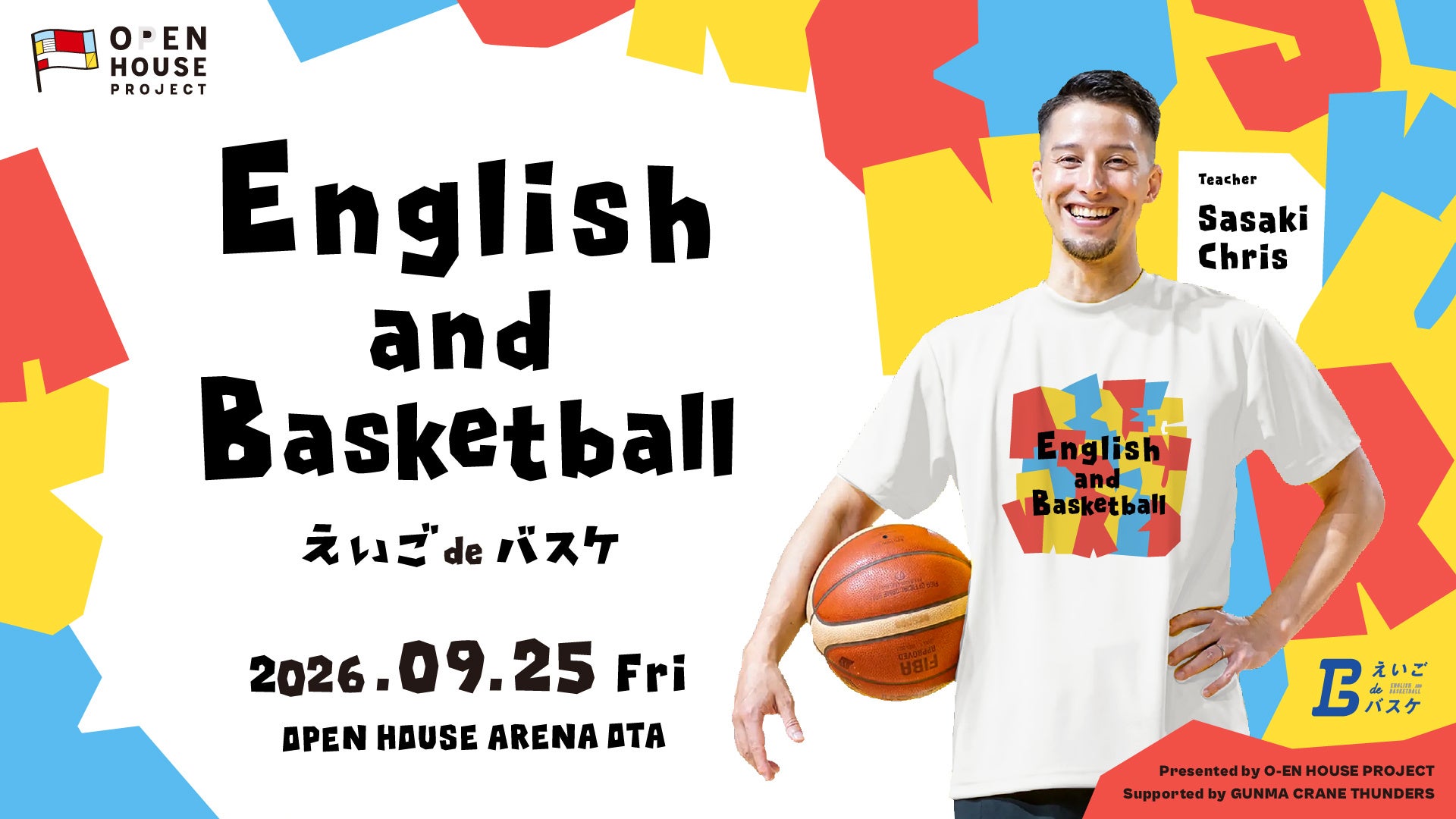 神戸のプロスポーツチームなどが東遊園地に集結！ スポーツをテーマに、外遊び