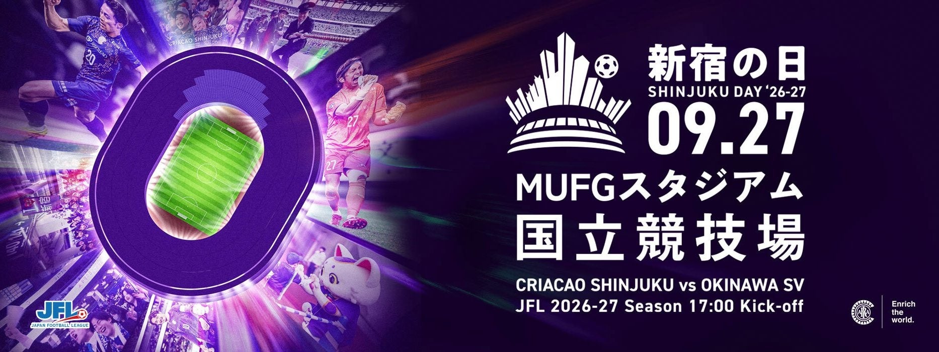 クリアソン新宿 vs 沖縄SV「新宿の日26-27」に移動式歯科検診車が登場！