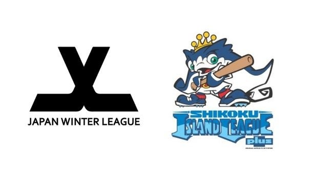ジャパンリーグ×ルートイン BC リーグ 3年目の業務提携締結のお知らせ