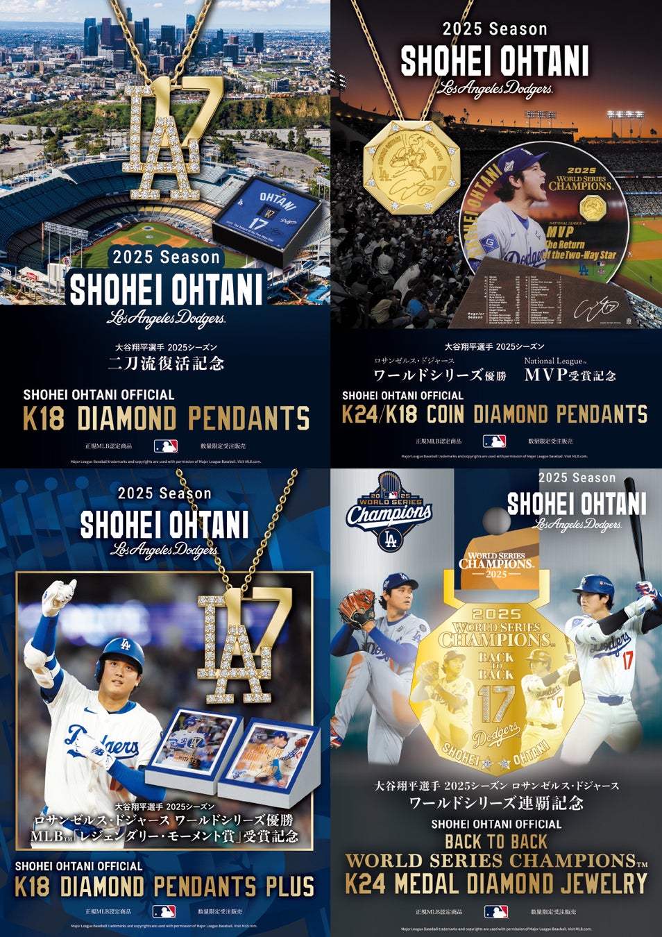 「SHOHEI OHTANI × IMAYO」オフィシャルコラボレーションジュエリー 2025-2026 エディション　IMAYO   公式オンラインショップ 他にて好評受注販売中