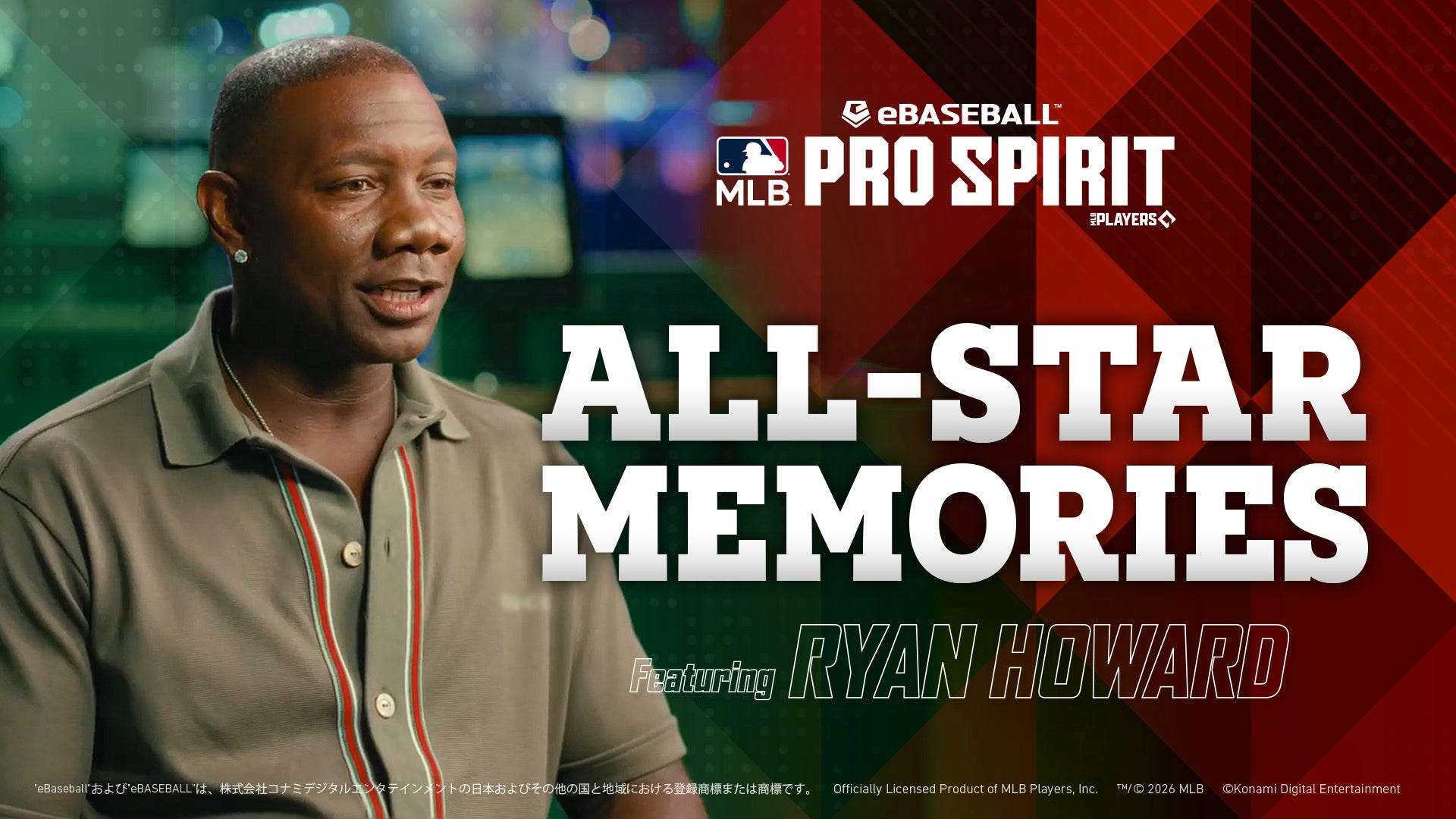 『メジャスピ』で歴代オールスターゲームを彩った豪華選手らが登場　特別スカウト「All-Star Memories」開催中
