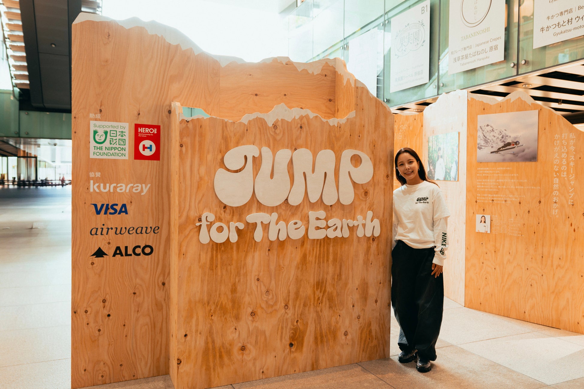 髙梨沙羅が原宿で雪山とウィンタースポーツの未来を語る 体験型イベント「JUMP for The Earth 展」を開催 来場者300名超が「100年後の未来に残したいもの」をメッセージに