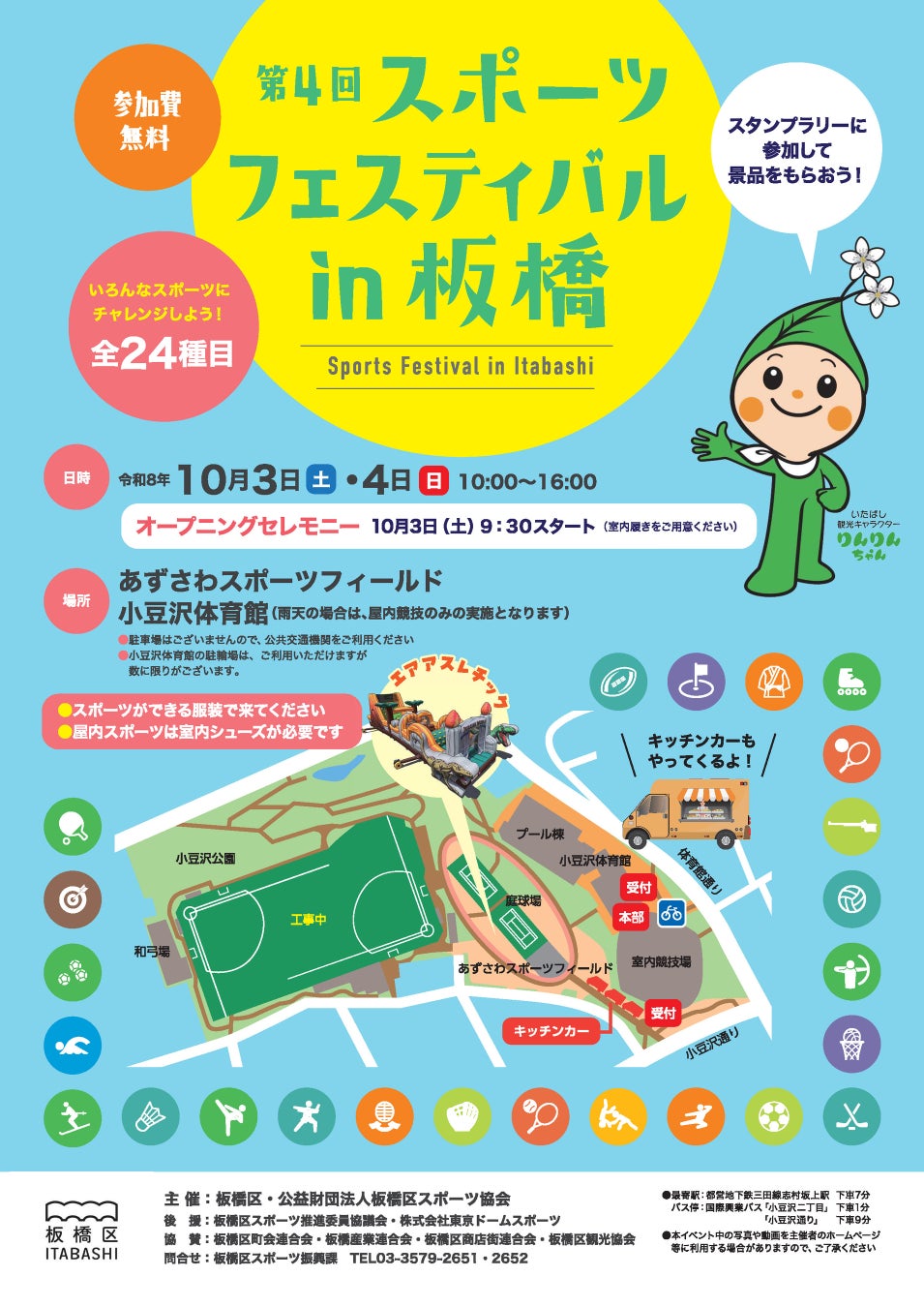 ばんえい競馬×ガールズケイリン×オートレース「ガールズDAY 2026」を帯広競馬場