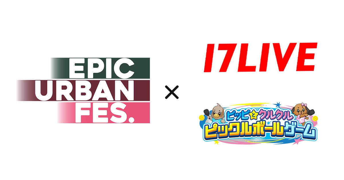 9月27日（日）ららぽーと甲子園にて行われる『EPIC URBAN FES.』にて「17LIVE」ブース設置やステージイベントの開催が決定！