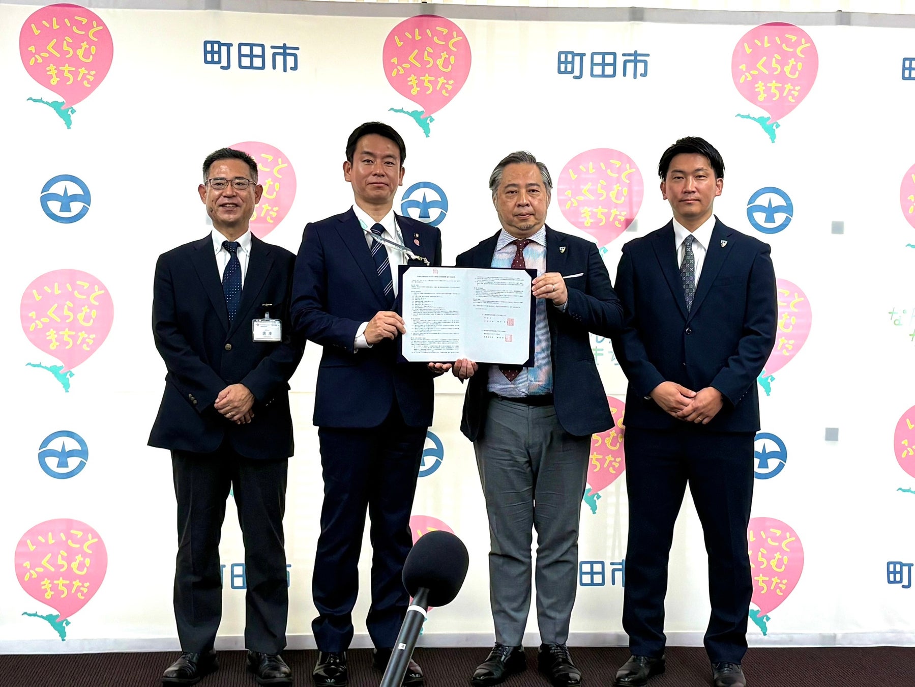 町田市との包括連携協定締結のお知らせ